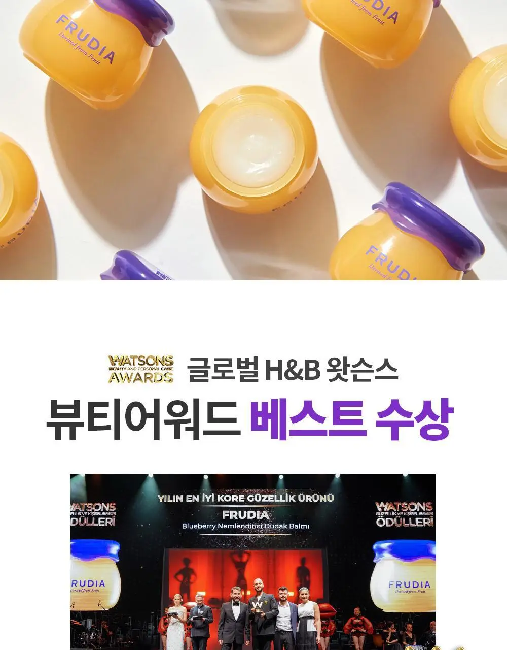 [각질순삭&매끈탱글]후르디아 블루베리 보습 허니 립밤10ml 상세페이지 14